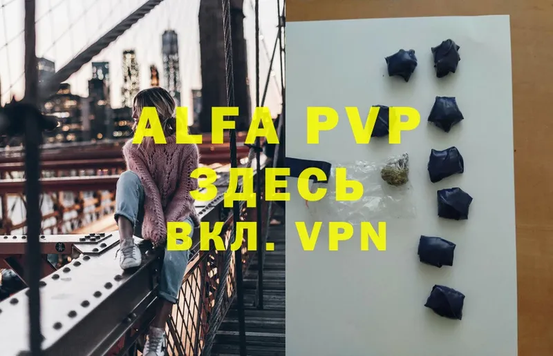 Alpha PVP мука  Котовск 